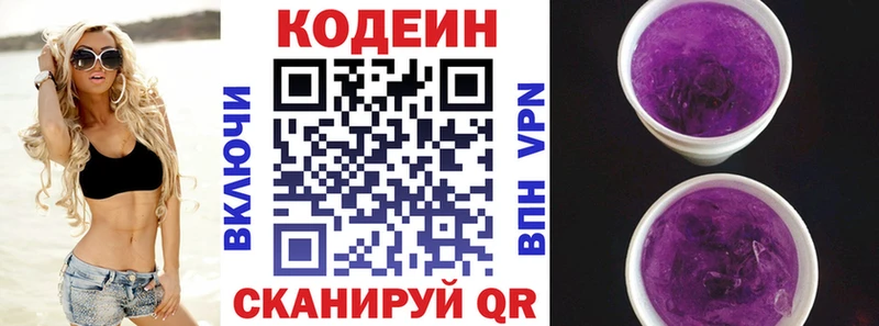 Codein Purple Drank  mega онион  Пугачёв 