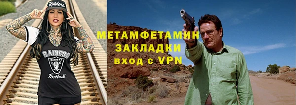 первитин Балахна