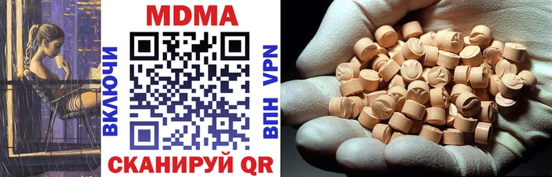 МДМА VHQ  blacksprut ссылка  Пугачёв  наркошоп 