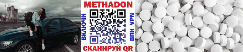МЕТАДОН кристалл Пугачёв