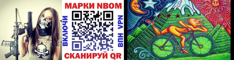 Марки 25I-NBOMe 1500мкг  купить наркотик  Пугачёв 
